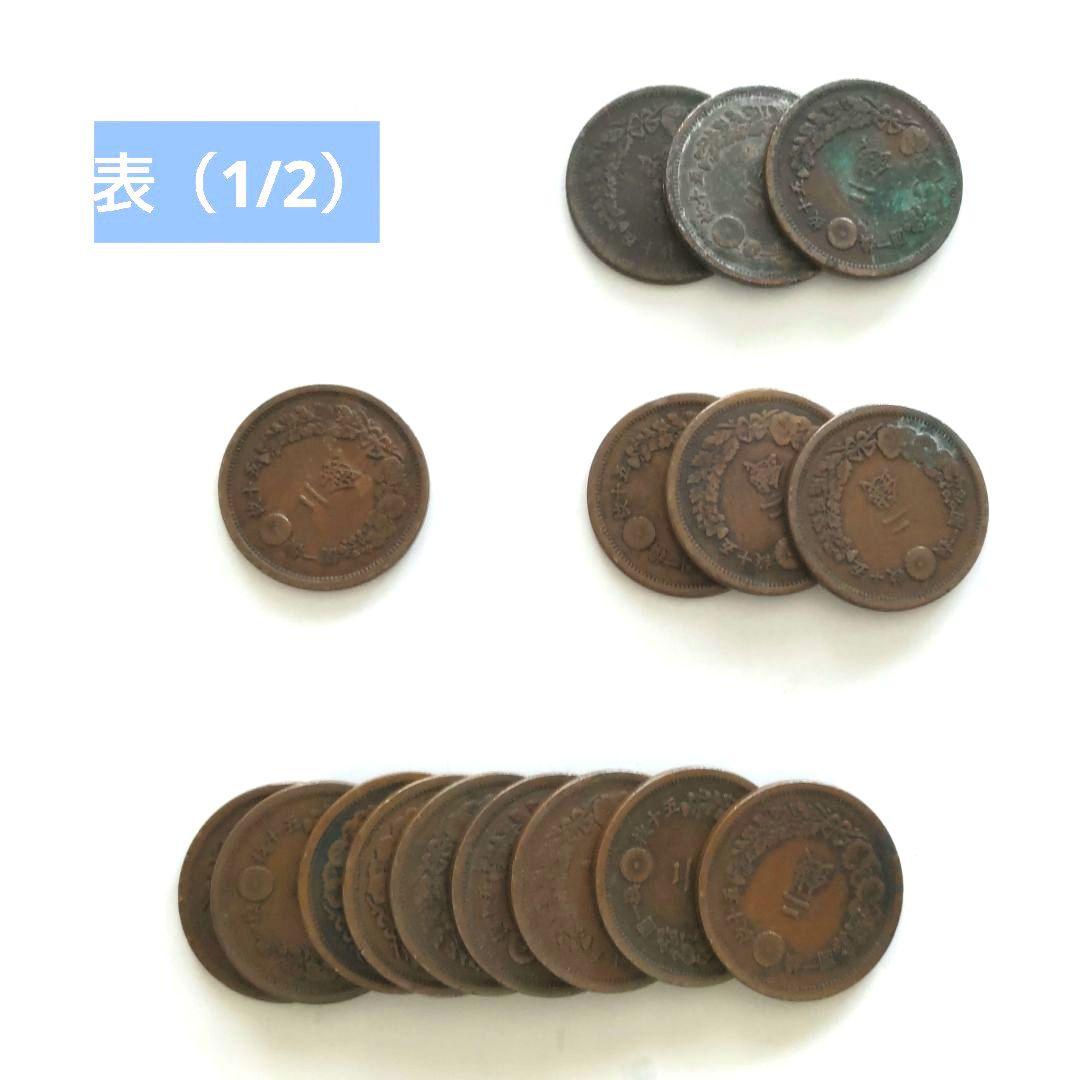 二銭銅貨　明治銅貨　32枚セット　竜
