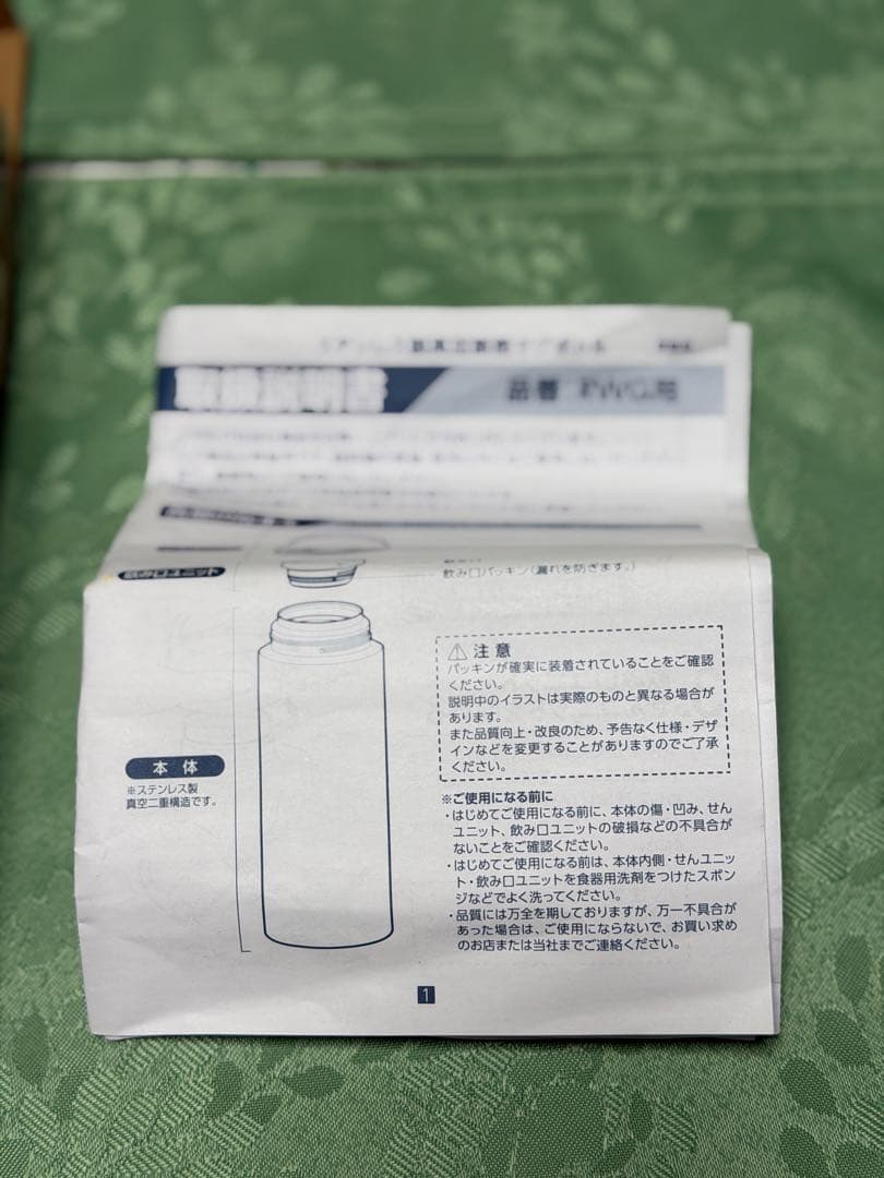 t*n様 未使用 FEILER フェイラー ハイジ ステンレスボトル 希少