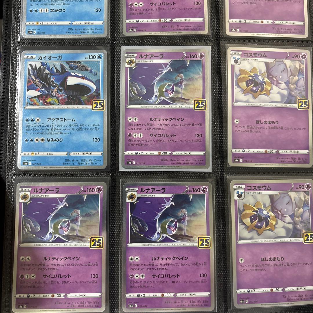 ポケモンカードセット25周年54枚セット