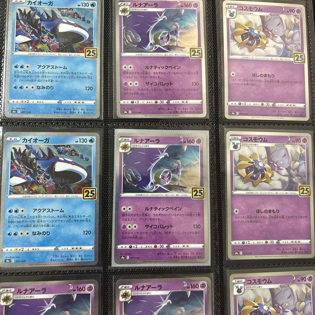 ポケモンカードセット25周年54枚セット