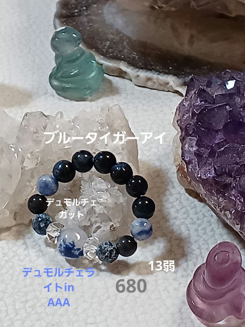 天然石　お守り　リング