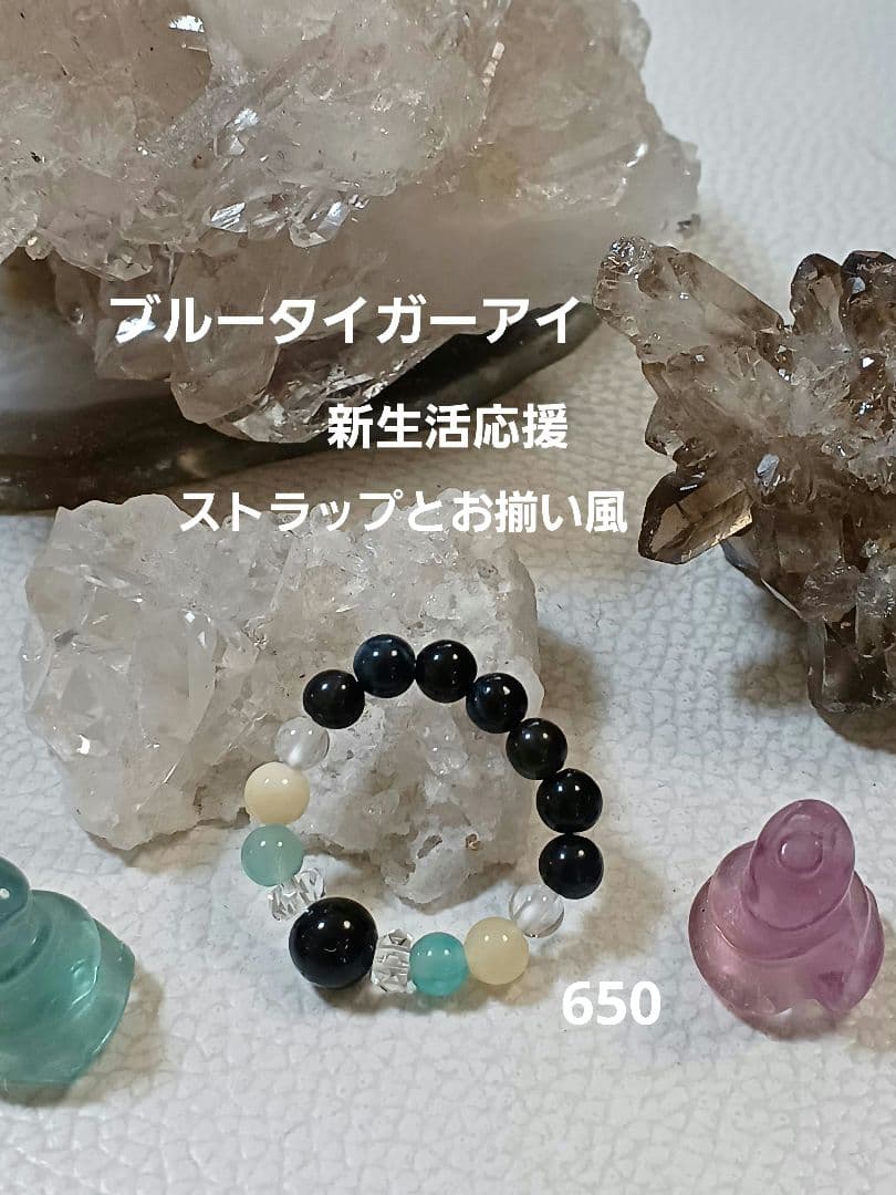天然石　お守り　リング