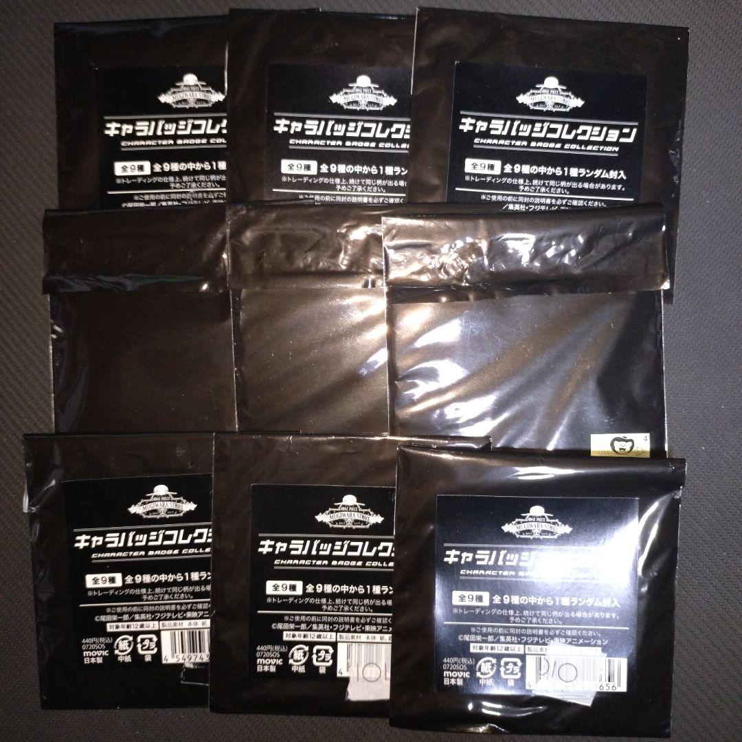 ワンピース　キャラバッジコレクション全9種コンプリート