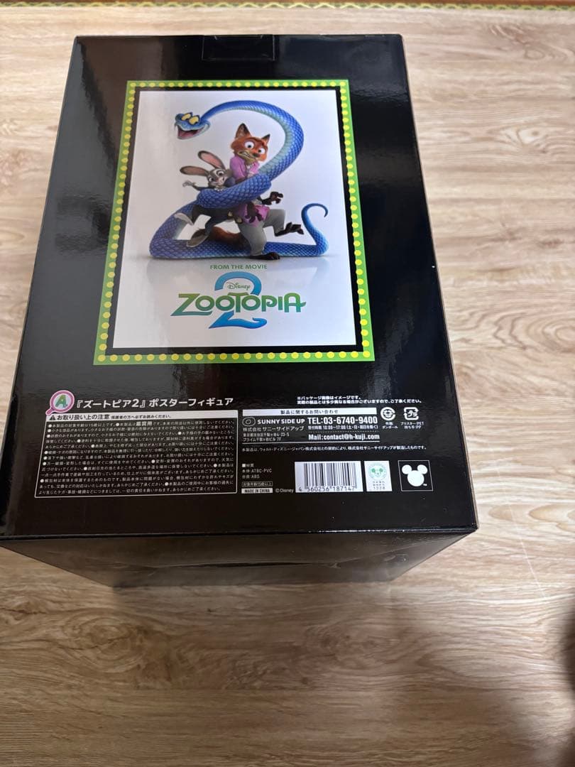 y*@様 Zootopia 2 1番クジ A賞新品未開封　 おまけ付き！説明欄ご