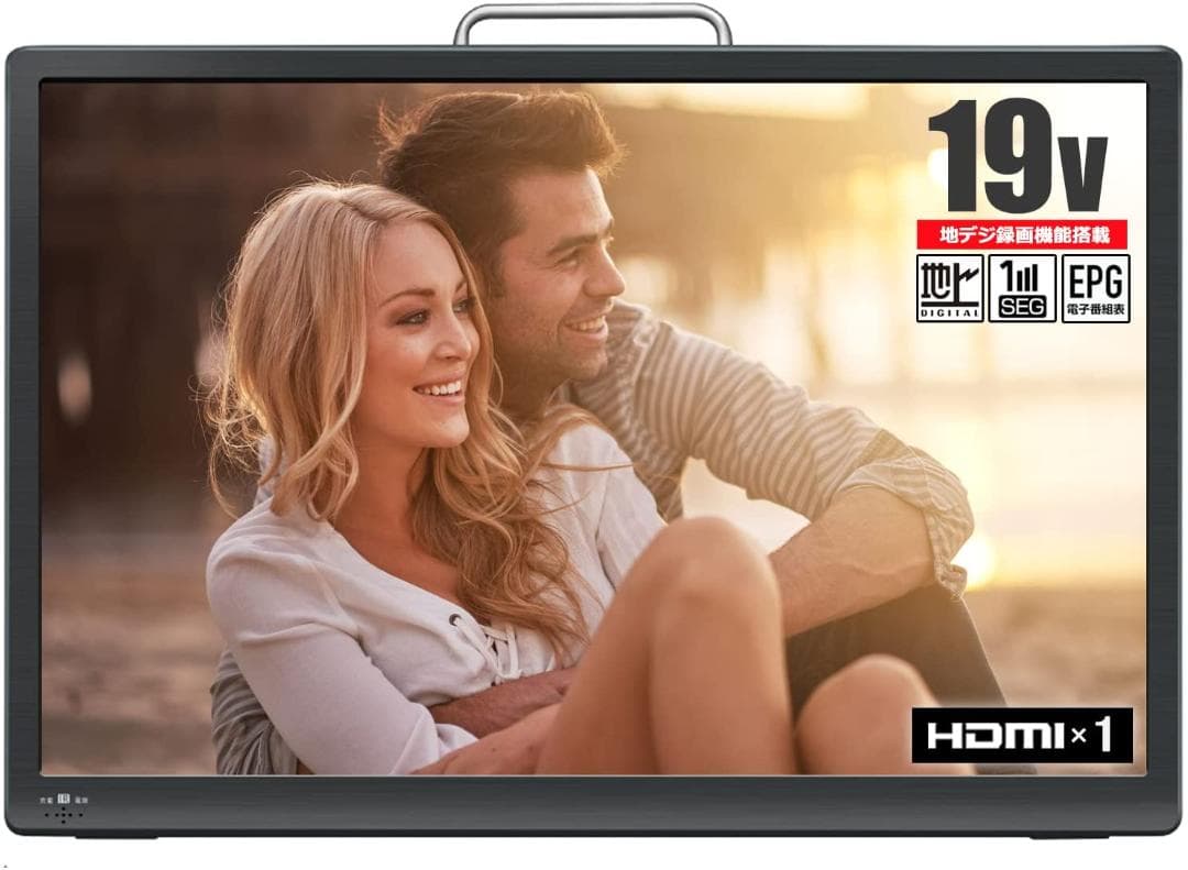 壁掛け・スタンド置き・車載可能の3スタイル19型録画機能付きポータブルTV
