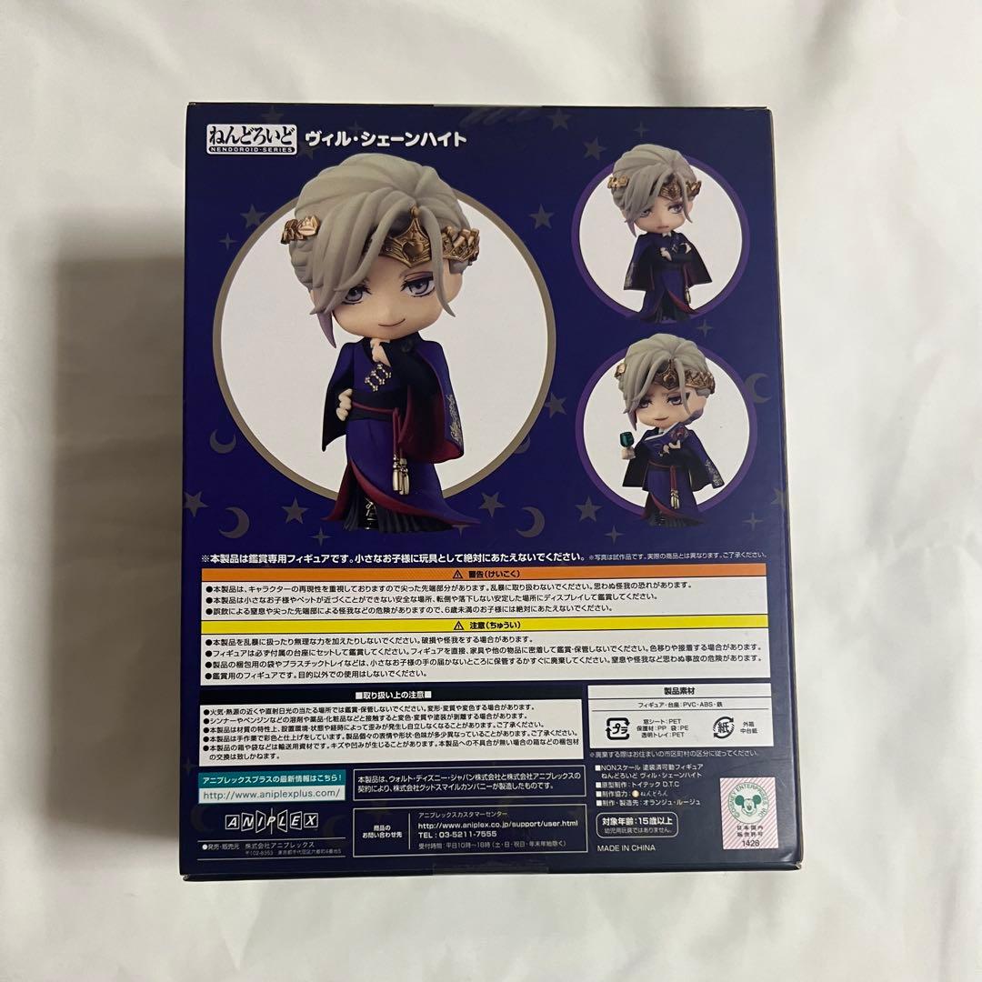 【新品未開封】ねんどろいど ツイステッドワンダーランド ヴィル・シェーンハイト