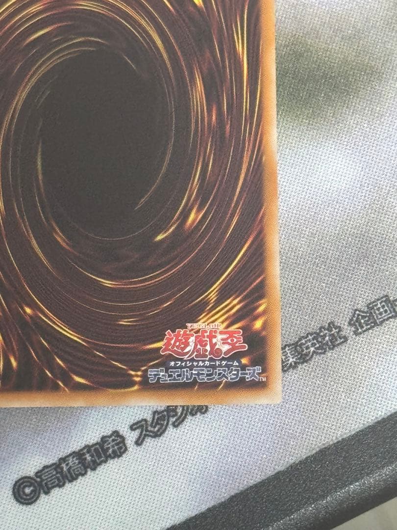 倶利伽羅天童 オーバーフレーム プリシク 1枚