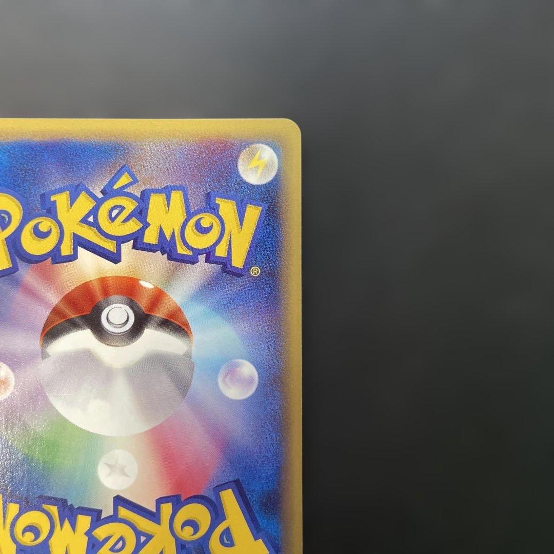 ポケモンカードe ピチュー ピカチュウ 第1弾拡張パック　4g