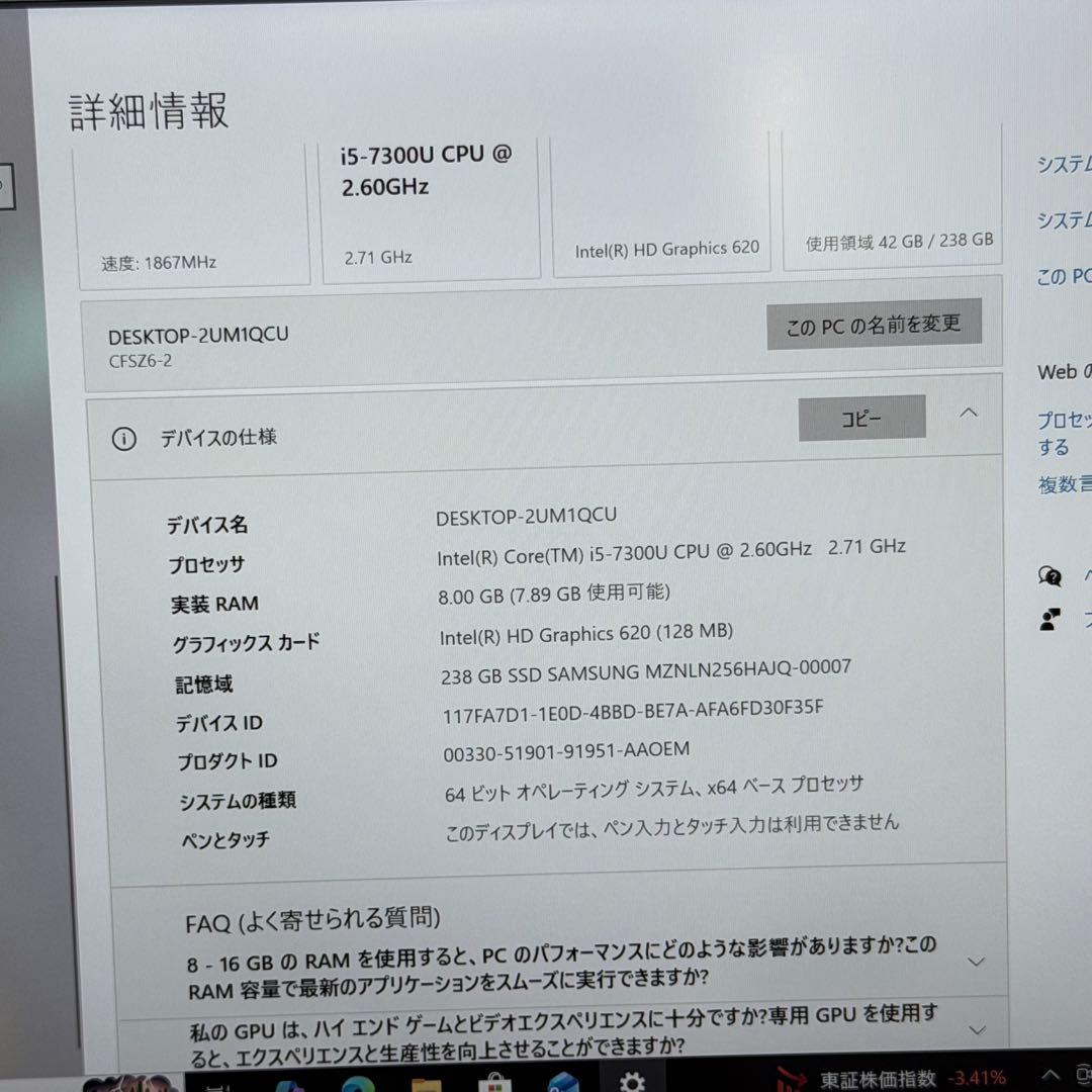 【美品】Panasonic Let's note CF-SZ6 256GB