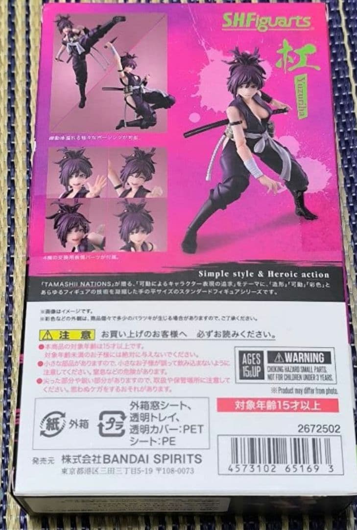 S.H.Figuarts 杠 地獄楽 バンダイ