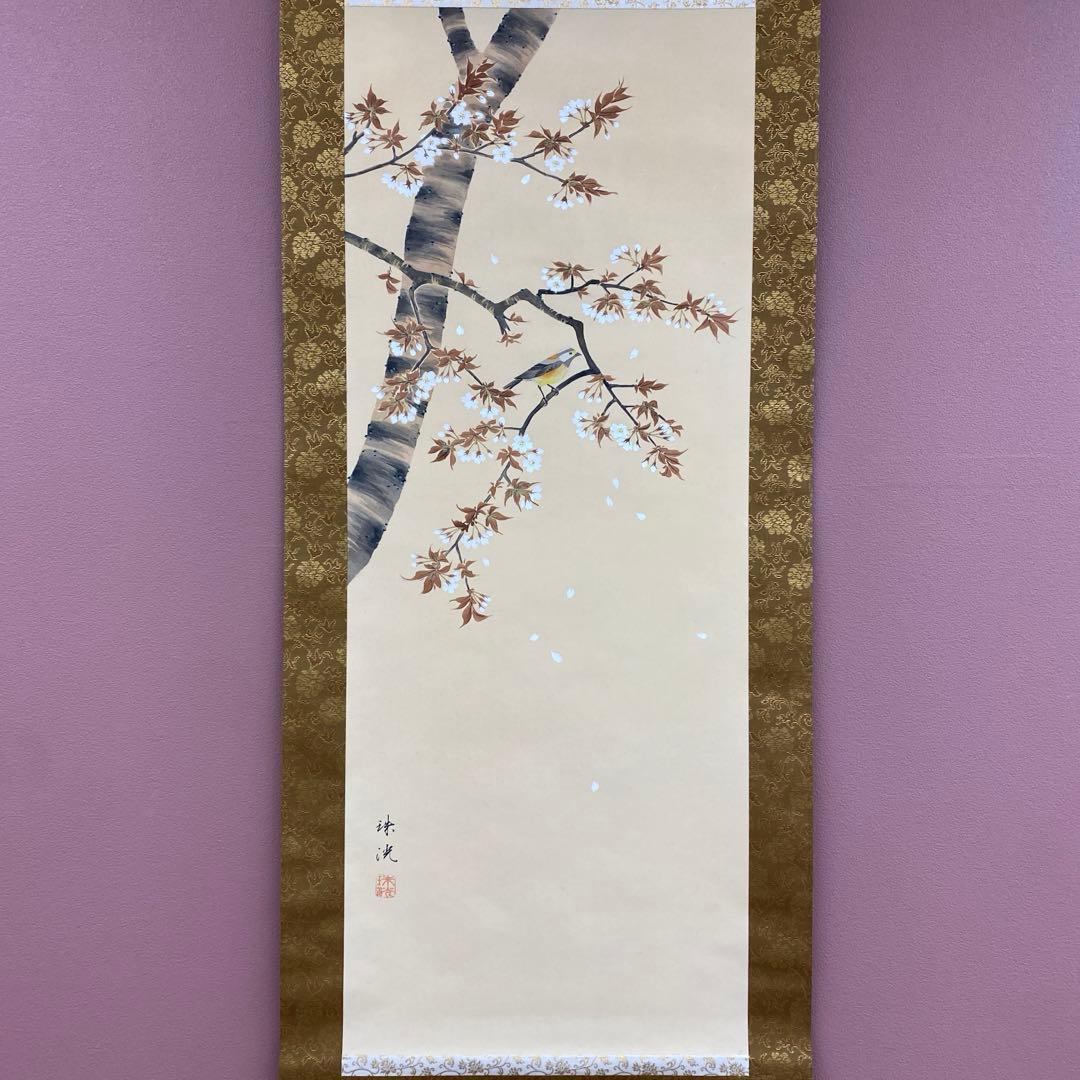 美品 掛け軸 珠洸作 桜花鳴鳥図 共箱 花鳥 さくら 縁起物