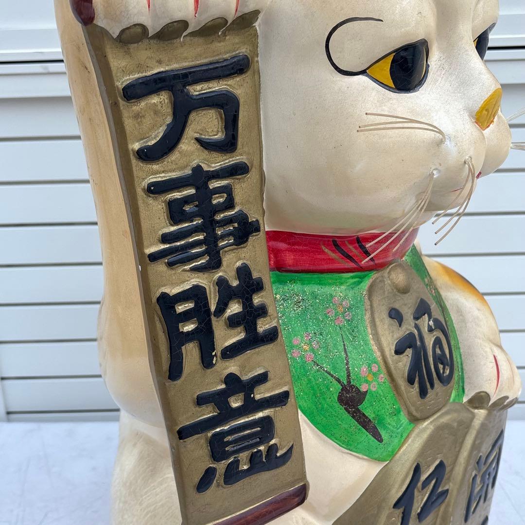 希少 縁起物◎昭和レトロ◎状態良◎万事勝意 開運 ビッグサイズ まねき猫◎福