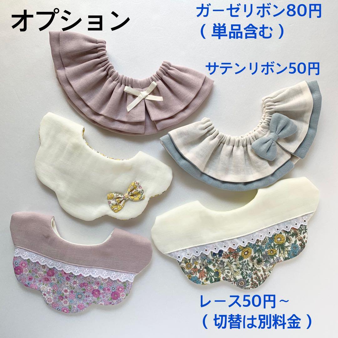オーダーページ　ハンドメイドスタイ　抱っこ紐よだれカバー