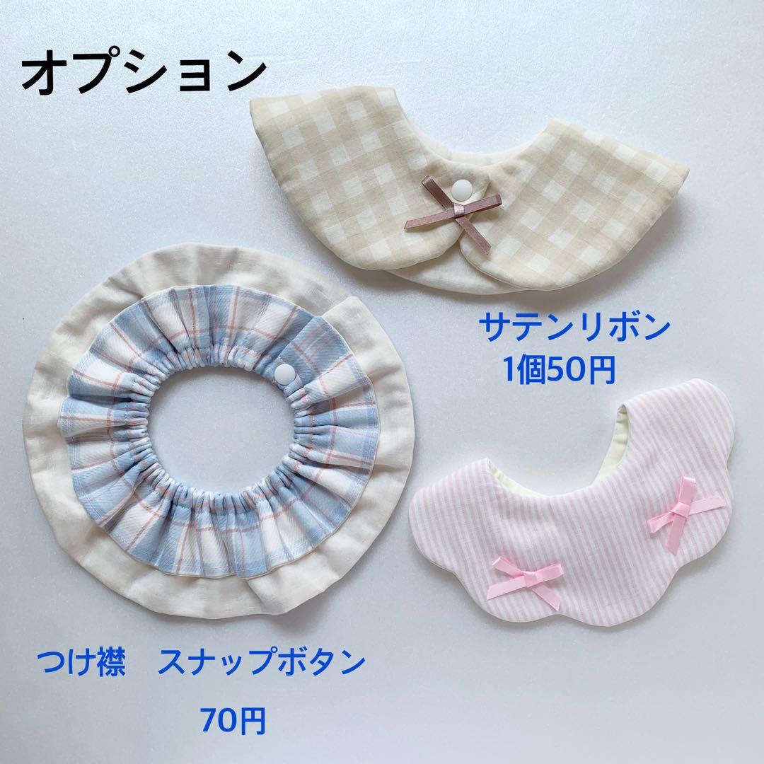 オーダーページ　ハンドメイドスタイ　抱っこ紐よだれカバー