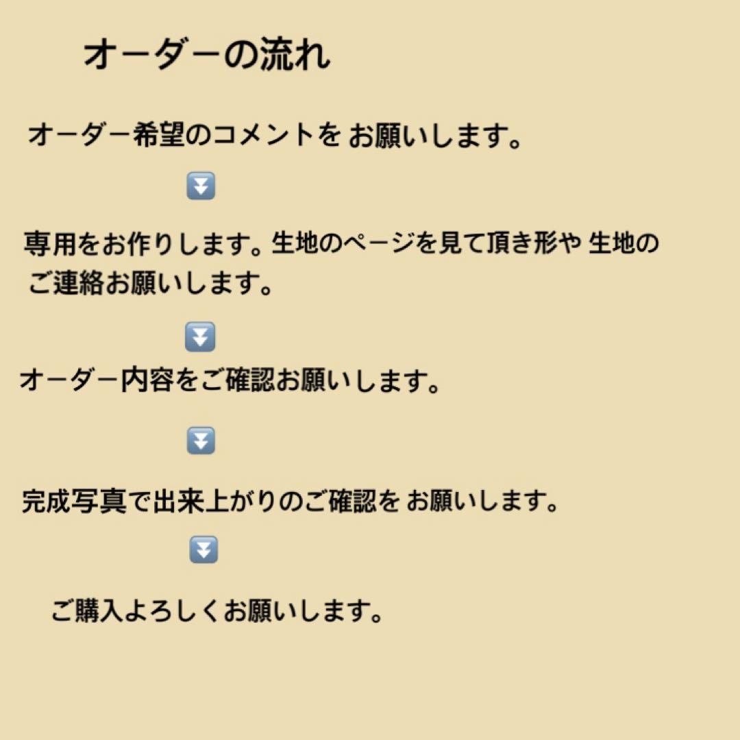 オーダーページ　ハンドメイドスタイ　抱っこ紐よだれカバー