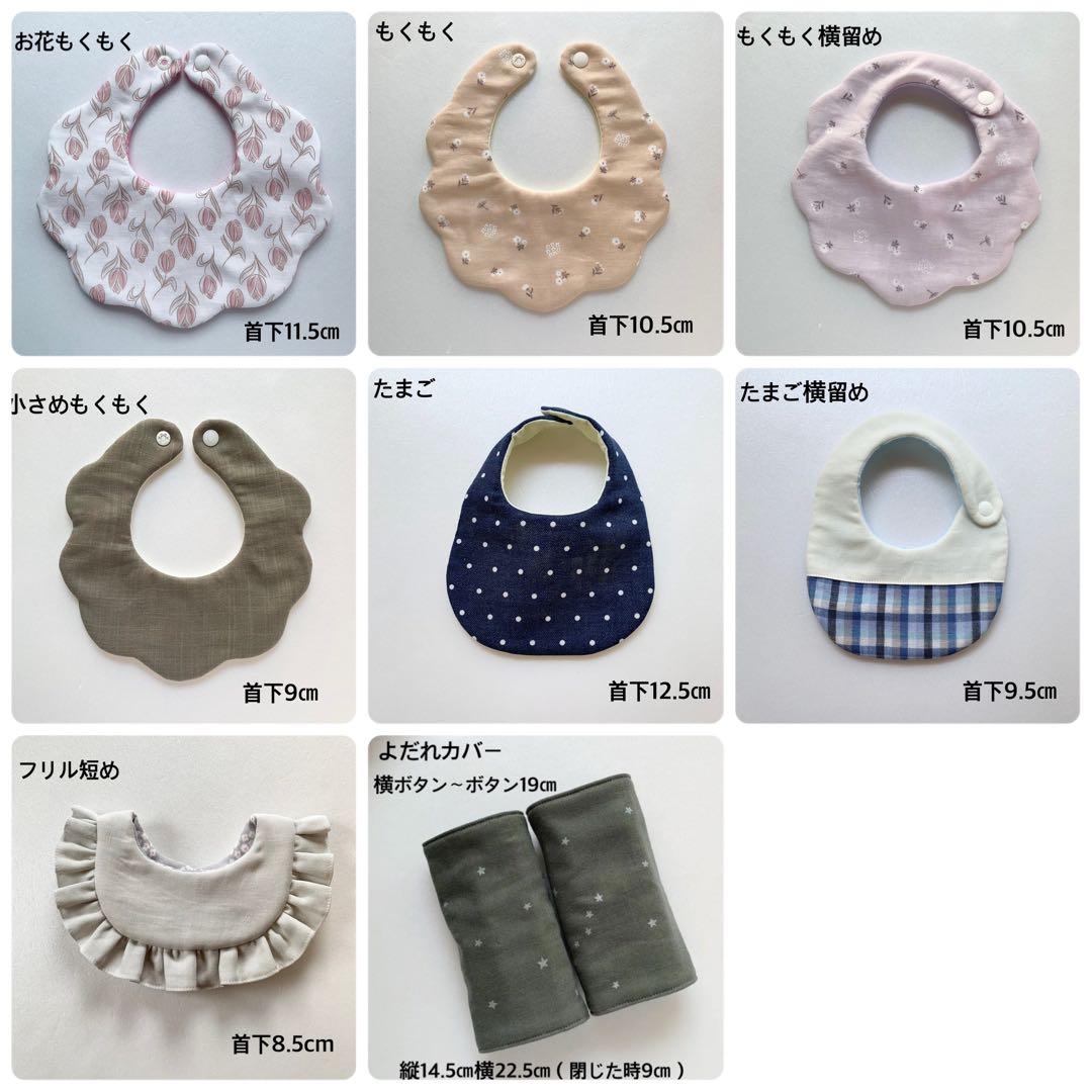 オーダーページ　ハンドメイドスタイ　抱っこ紐よだれカバー