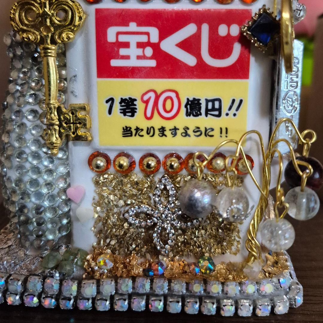 宝くじ　ジュエリー貯金箱