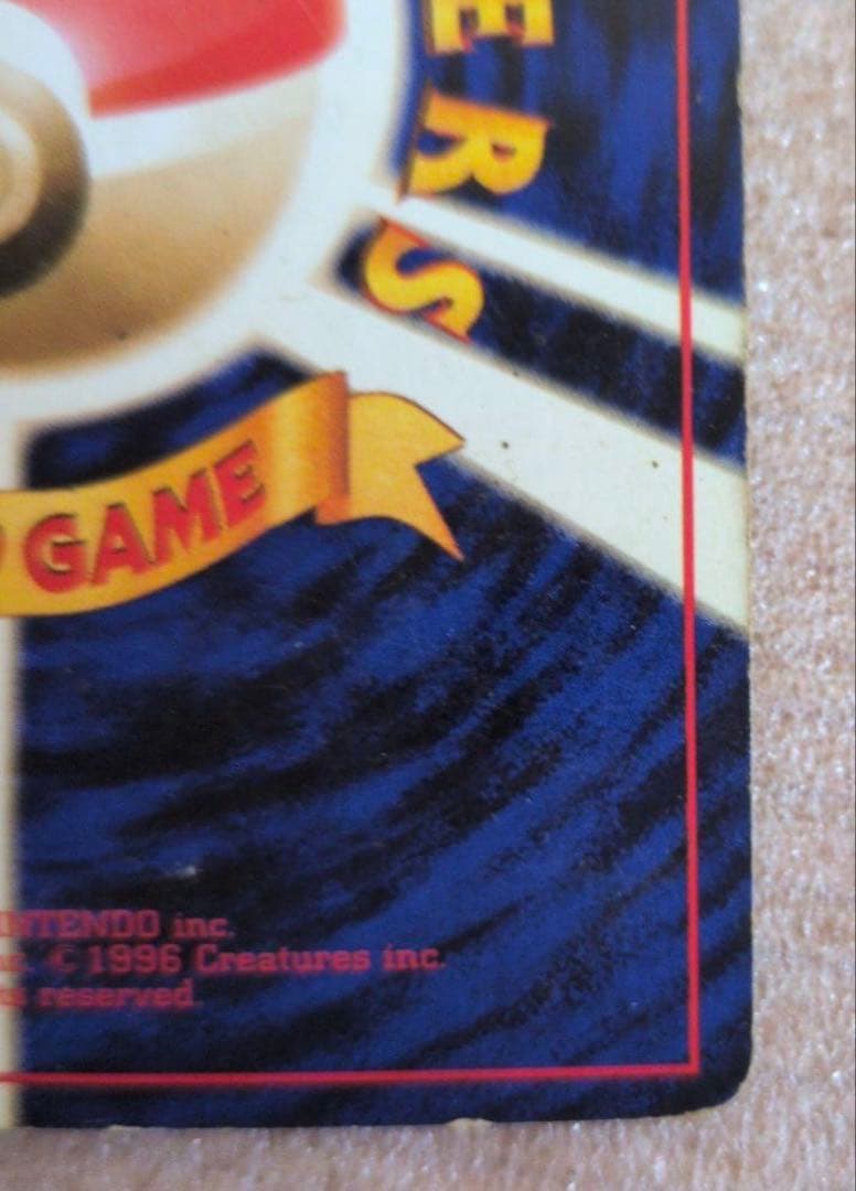 【旧裏】わるいリザードン ★ 第4弾拡張パック ロケット団