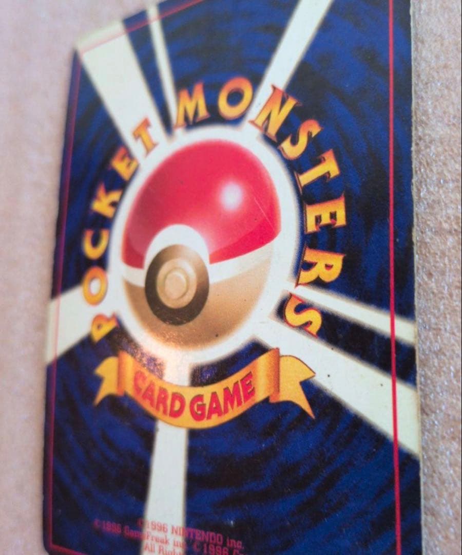 【旧裏】わるいリザードン ★ 第4弾拡張パック ロケット団