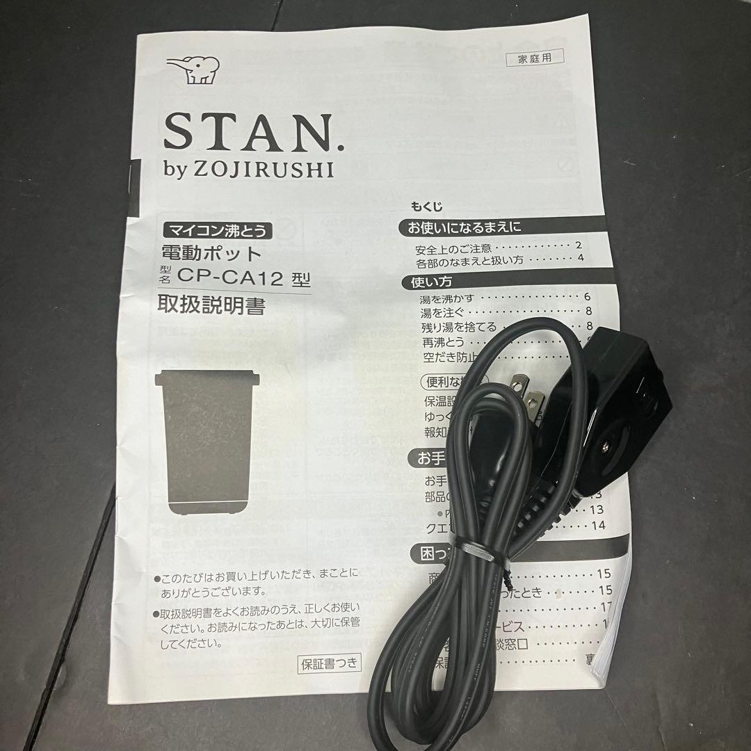 象印　マイコン沸とう　電動ポット　CP-CA12 ホワイト　2022年製