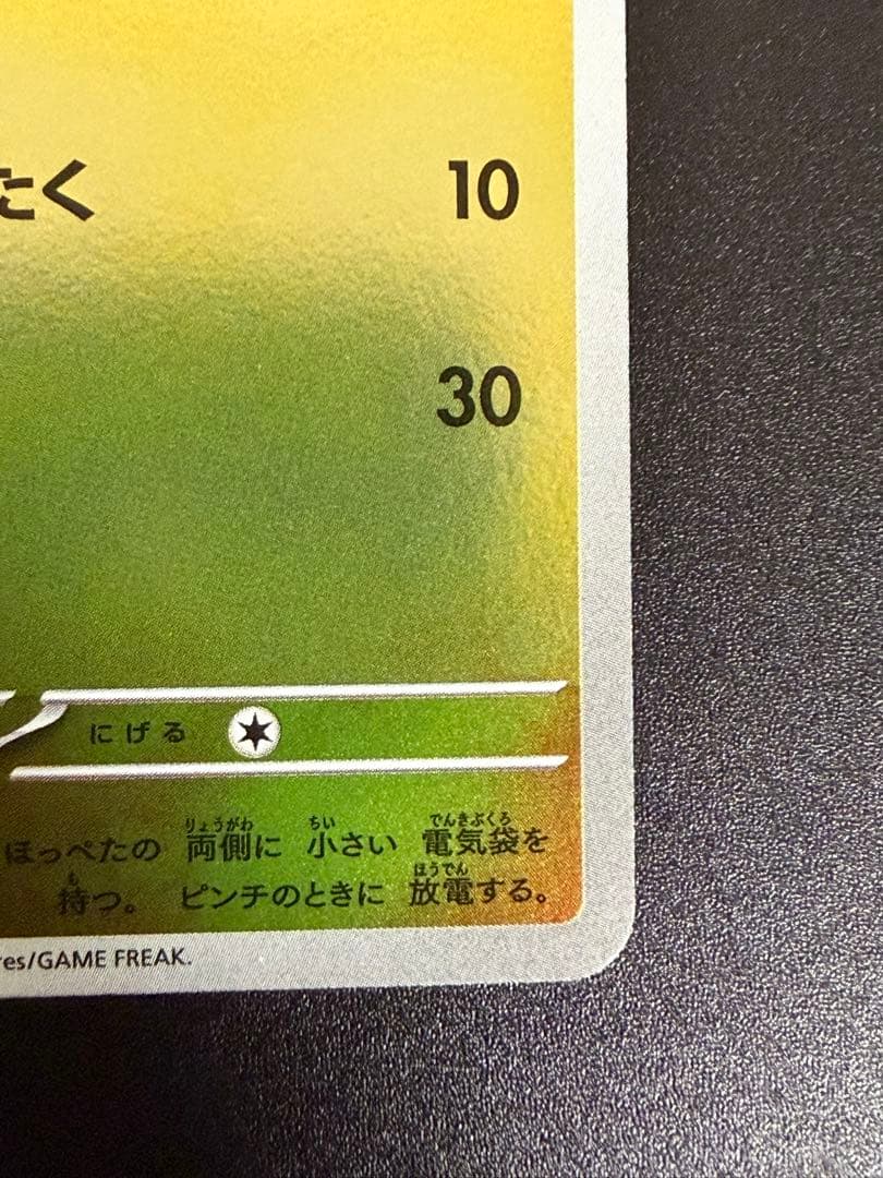 【スニダンA評価品】スタートデッキ100 ピカチュウ ミラー 2枚セット