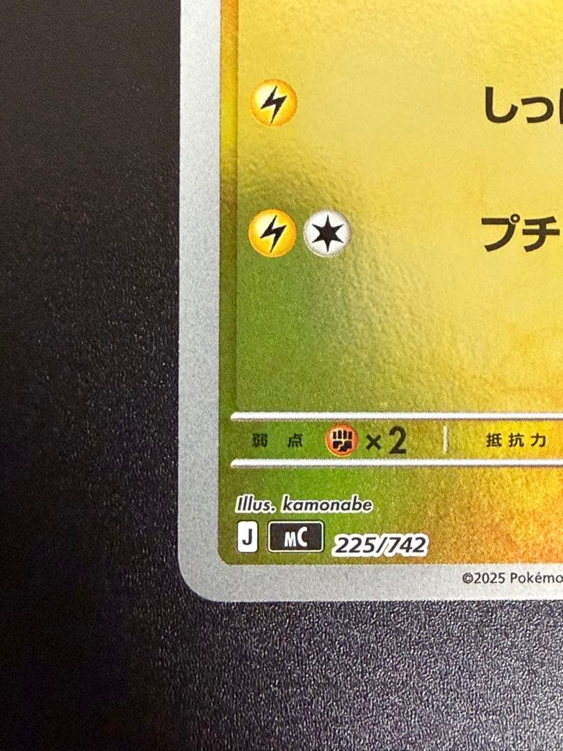 【スニダンA評価品】スタートデッキ100 ピカチュウ ミラー 2枚セット