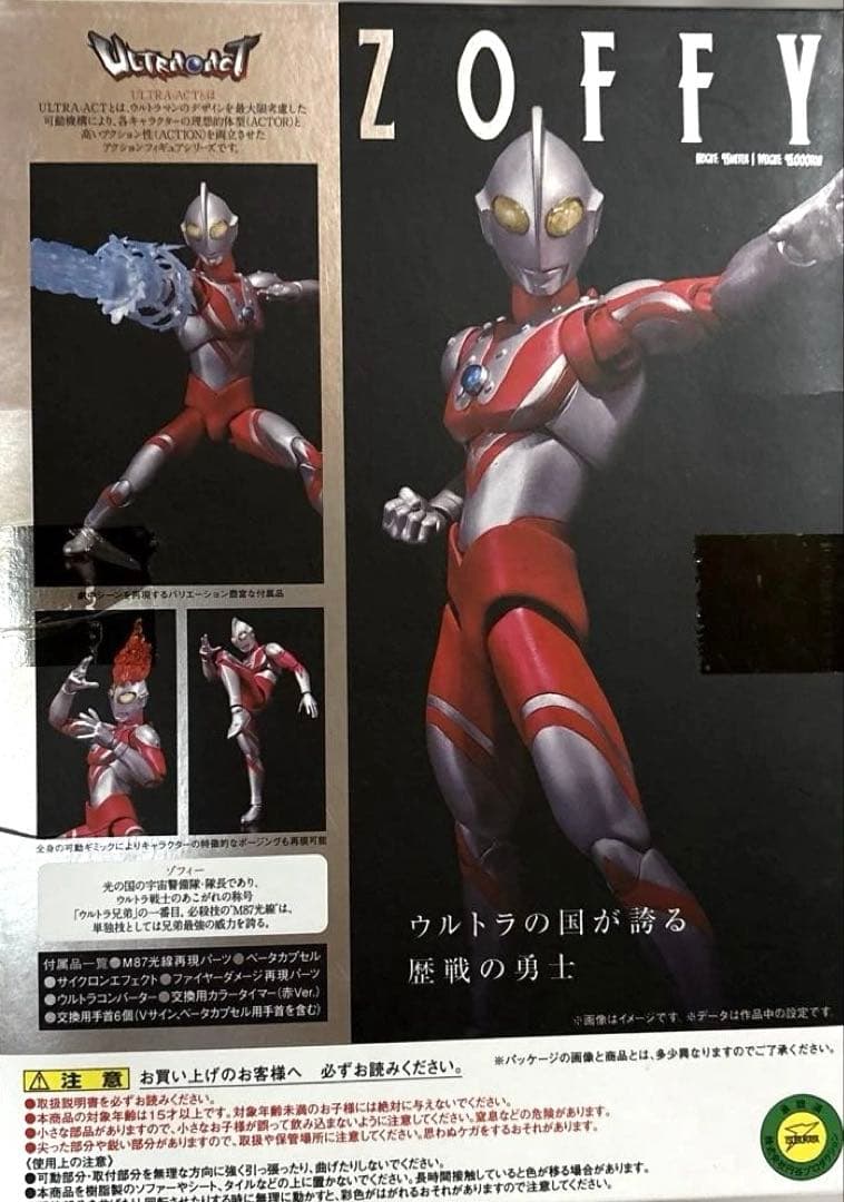 H*N様 ウルトラアクトULTRA-ACT 4体フィギュアセット BANDAI