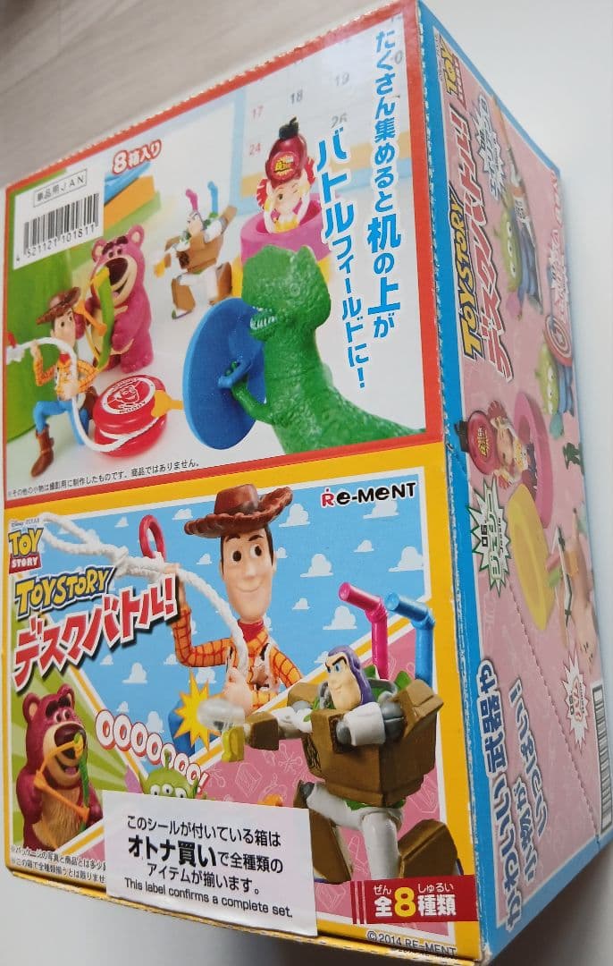 トイストーリー デスクバトル 全8種セット 2014年 リーメント 平成レトロ