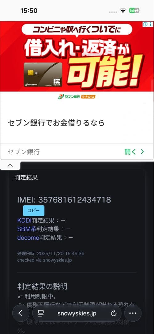 スマートフォン本体 Apple iPhone15 plus 256gb
