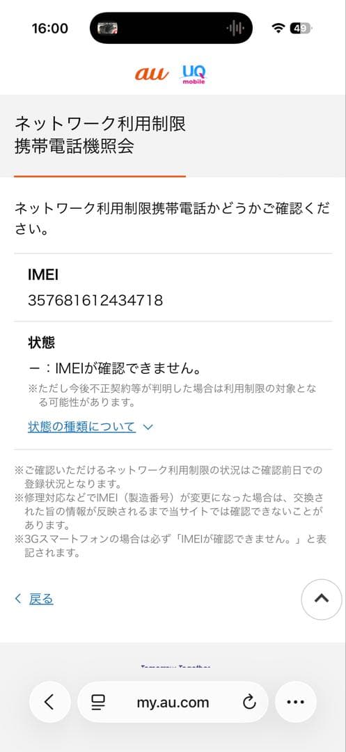 スマートフォン本体 Apple iPhone15 plus 256gb
