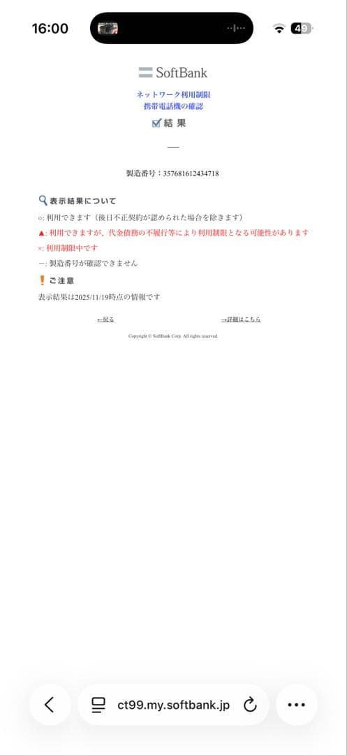 スマートフォン本体 Apple iPhone15 plus 256gb