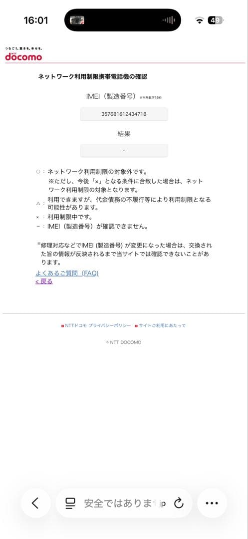 スマートフォン本体 Apple iPhone15 plus 256gb