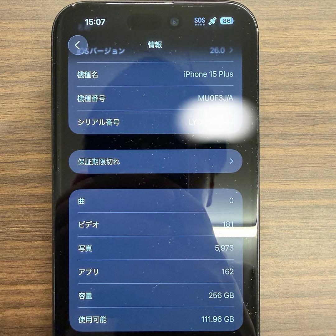 スマートフォン本体 Apple iPhone15 plus 256gb