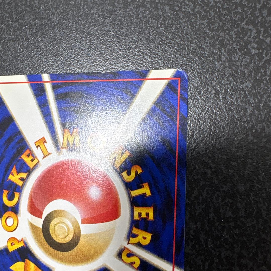 【開封直後美品】エレブー ポケモンカード 第1弾拡張パック 旧裏面