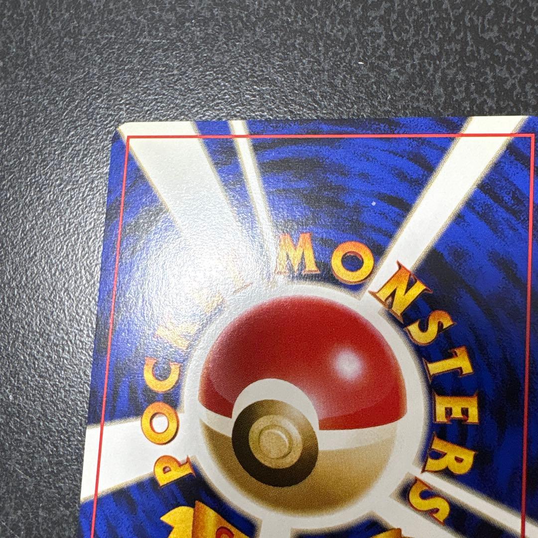 【開封直後美品】エレブー ポケモンカード 第1弾拡張パック 旧裏面