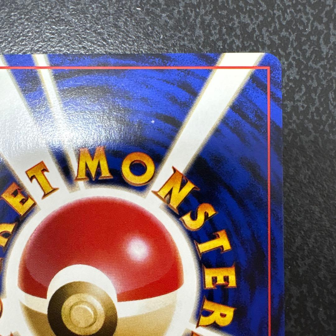 【開封直後美品】エレブー ポケモンカード 第1弾拡張パック 旧裏面