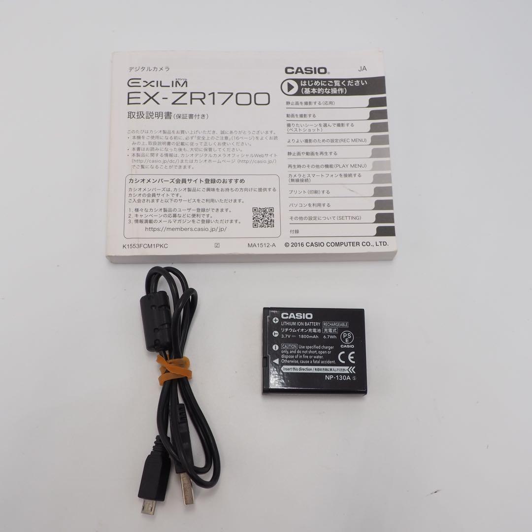 デジタルカメラ CASIO EX-ZR1700 ローズゴールド 状態良好