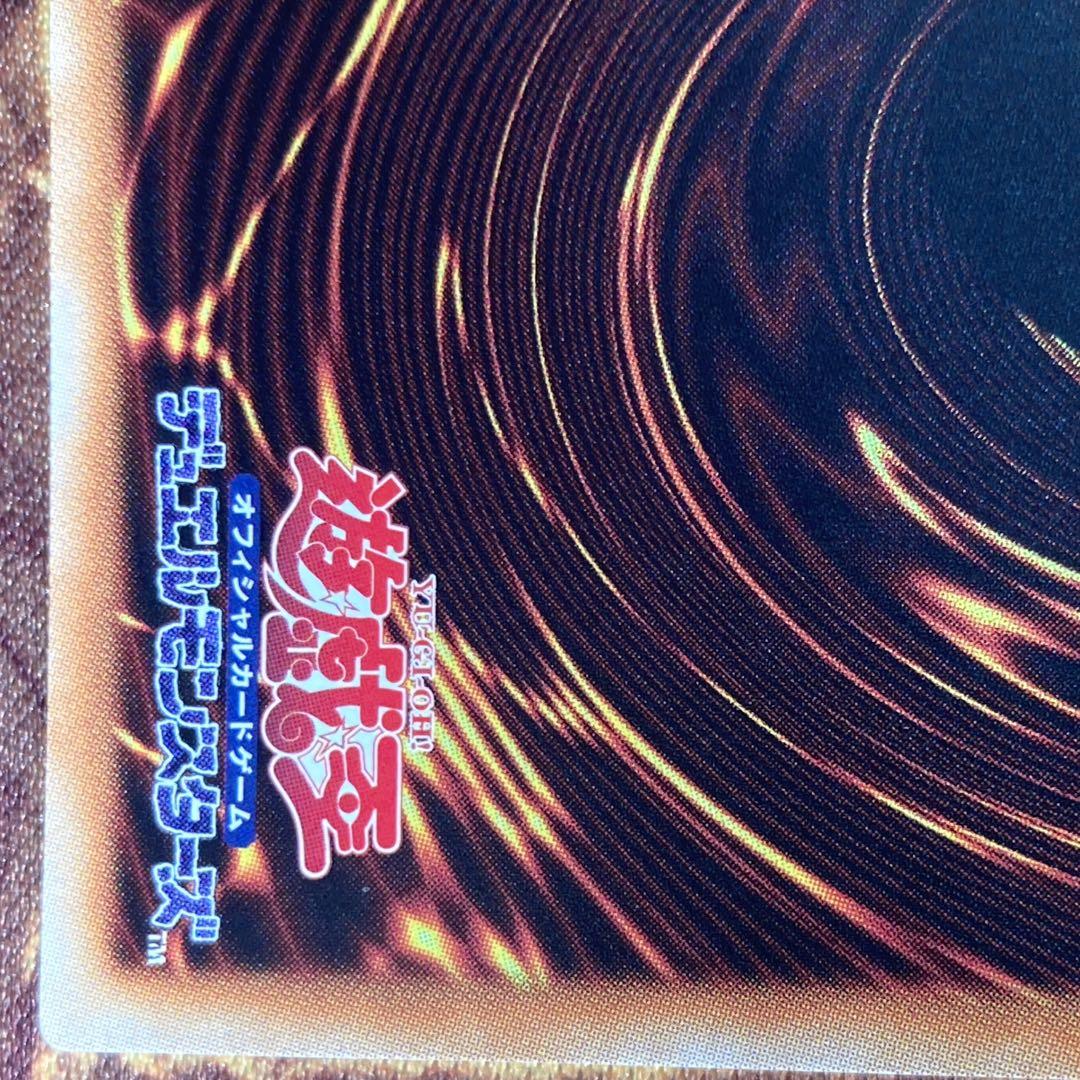 【300円〜】 美品級 2019年 真紅眼の黒竜 20th シークレットレア