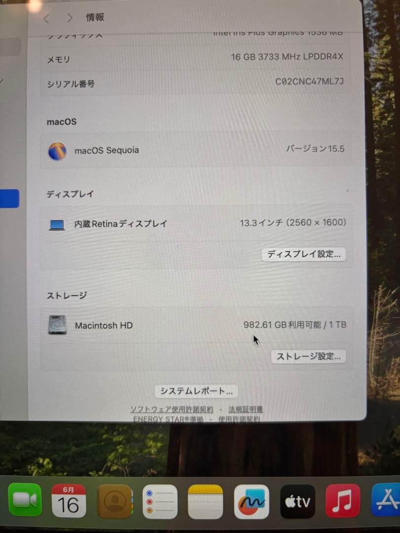 MacBook本体 MacBookPro 2020 16GB 1TB
