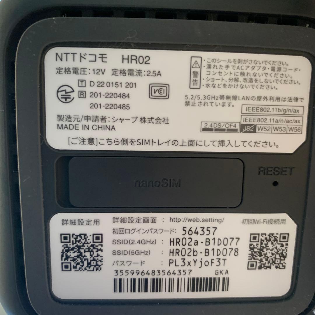NTTドコモ HR02 ルーターセット