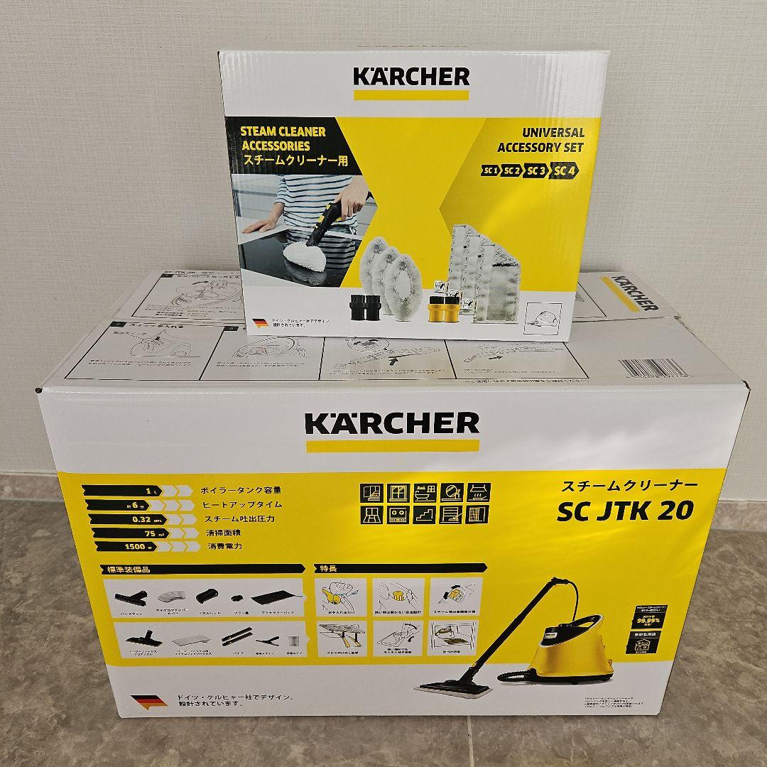 新品未開封■KARCHERSC JTK 20 ユニバーサルアクセサリーセット
