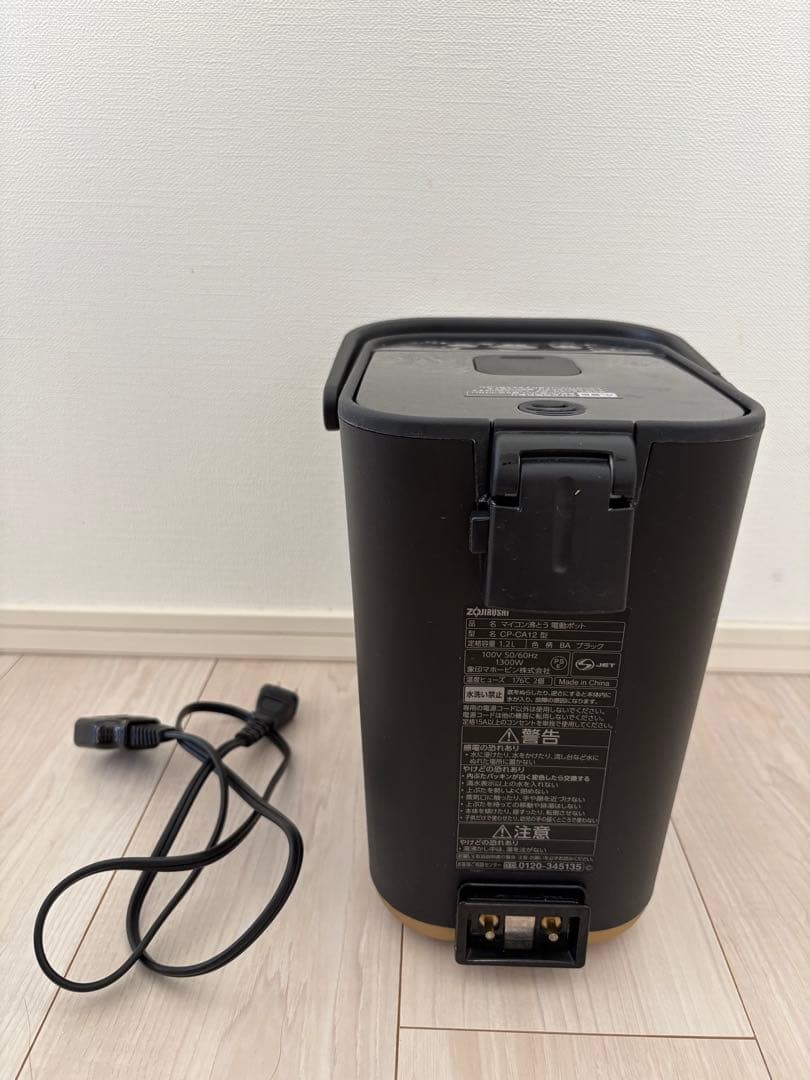 【美品】象印　電気ポット