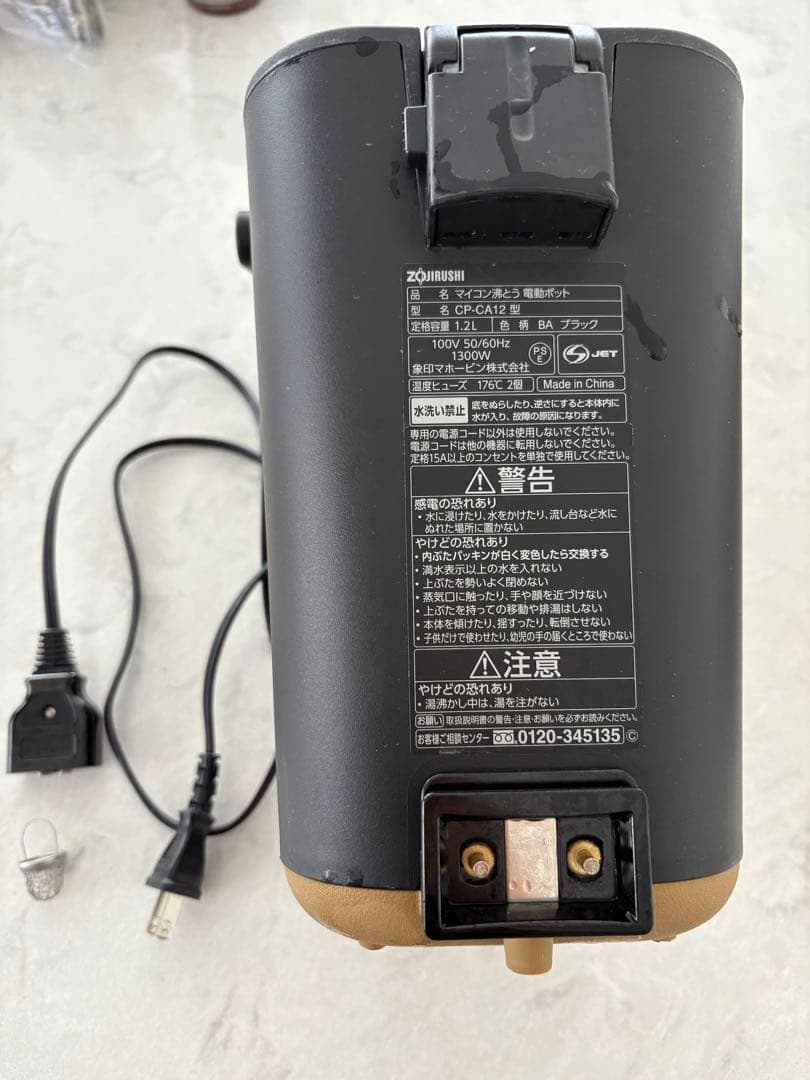 【美品】象印　電気ポット