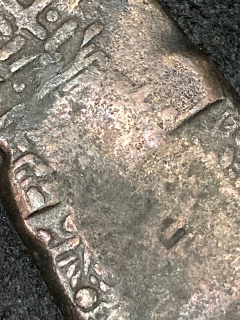 天保丁銀 ※未鑑定品