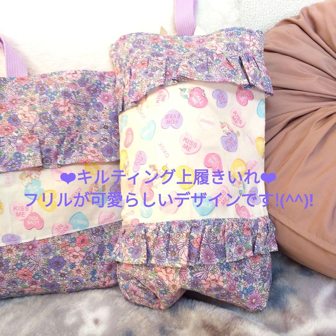 入園入学　リバティ柄ユニコーン柄キルティングレッスンバック上履きいれナップザック