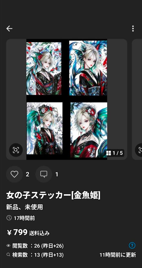 セナルナ