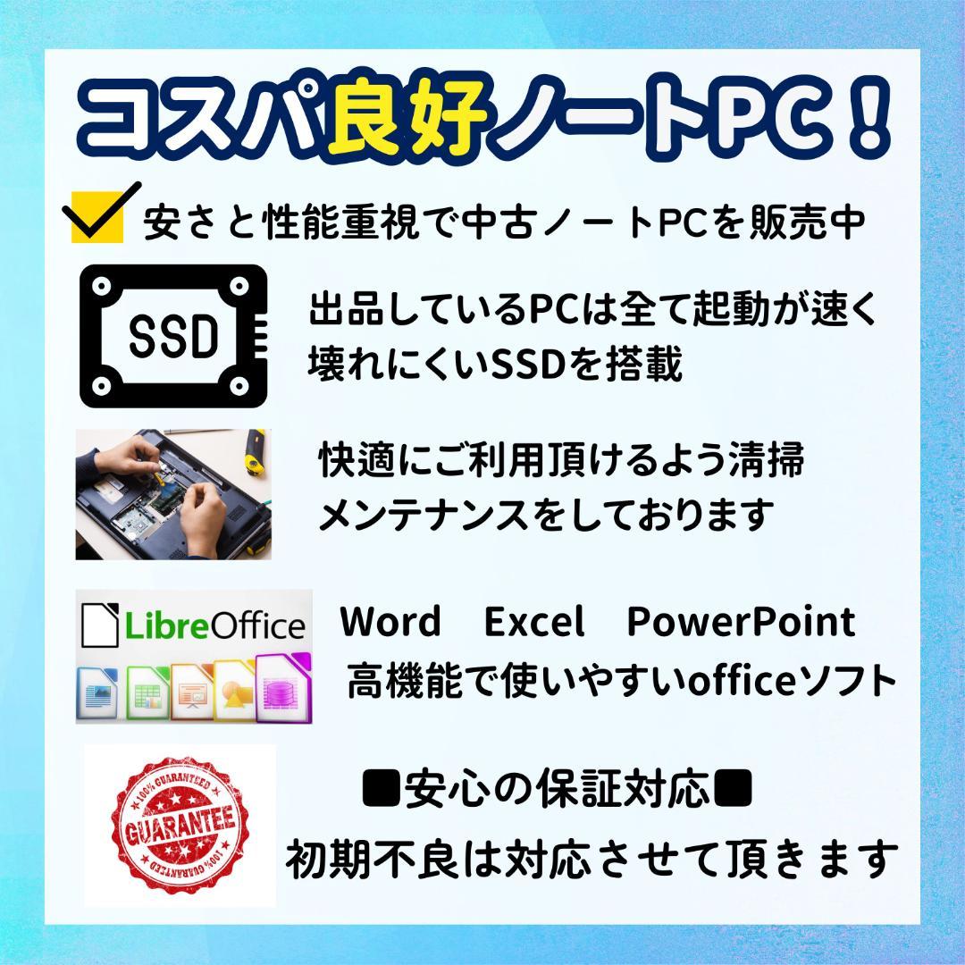 w110✨超軽量/美品/爆速 SSD新品 /Office付✨すぐ使えるノートPC