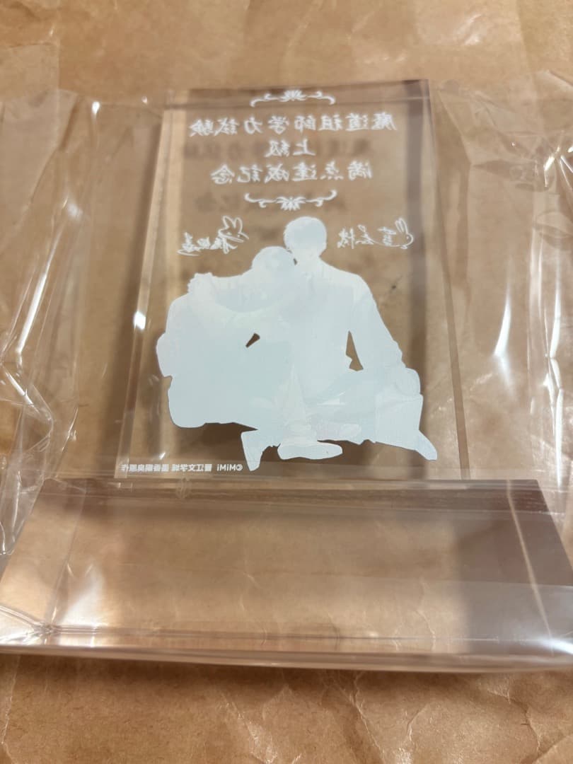 魔道祖師 学力試験 トロフィー