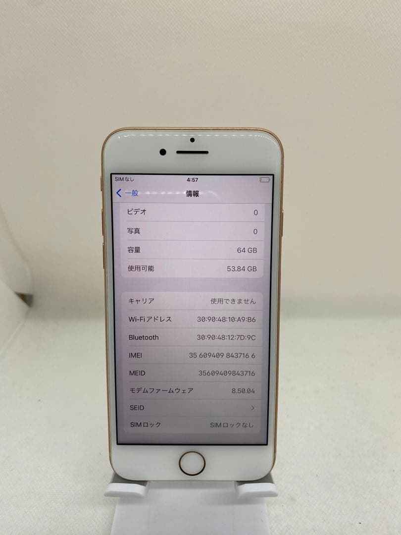 iPhone 8 64GB SIMフリー 37166