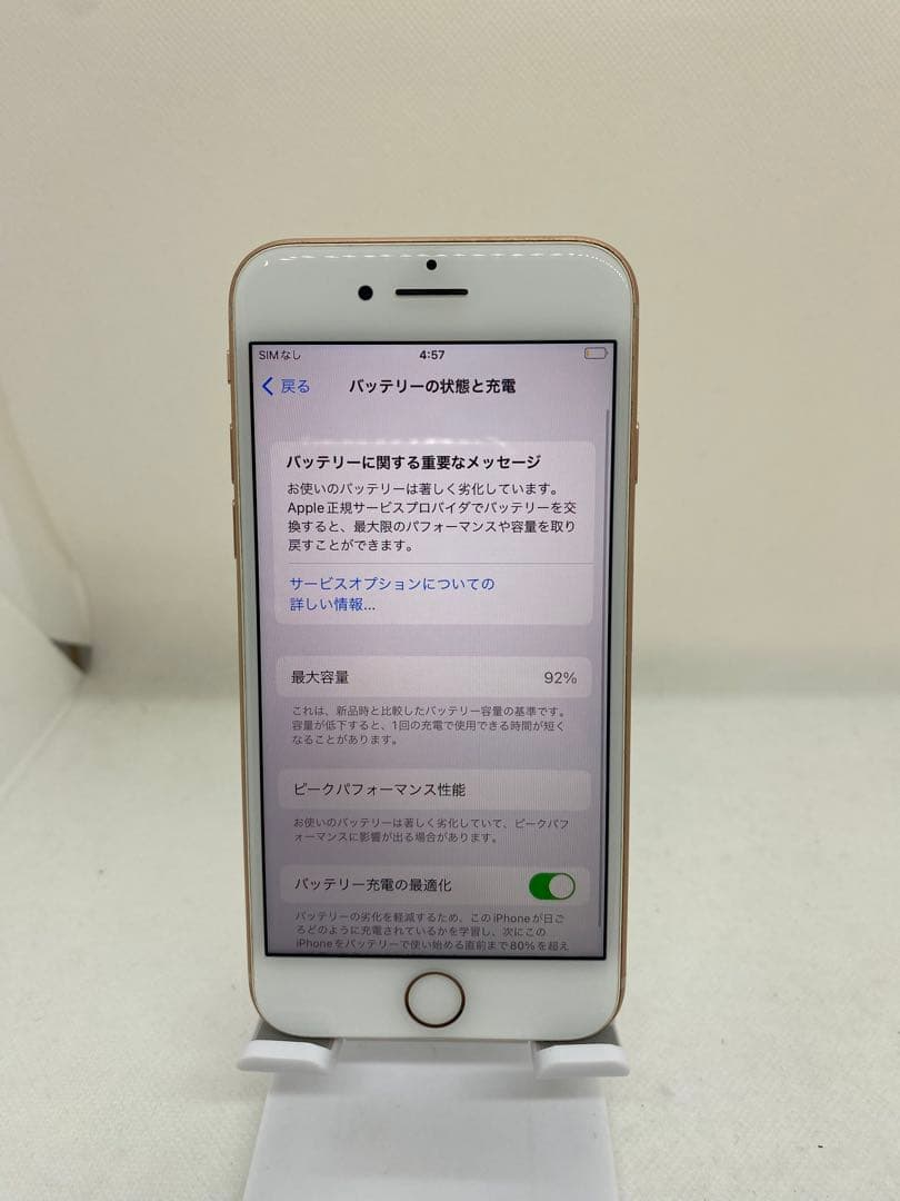 iPhone 8 64GB SIMフリー 37166